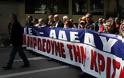 Θα παραλύσει η Ελλάδα στις 30 Μαίου - 24ωρη γενική πανελλαδική απεργία