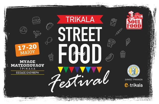 Trikala Street Food Festival - Φωτογραφία 1
