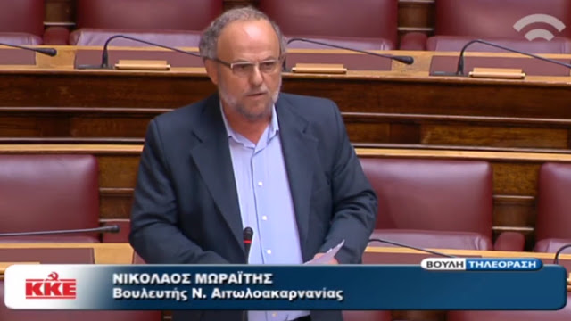 Νίκος Μωραΐτης (ΚΚΕ): Άμεσα μέτρα για την κατολίσθηση στην Κρυοπηγή Πρέβεζας (VIDEO) - Φωτογραφία 1