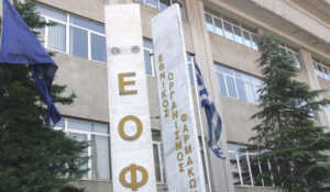 SOS από τον ΕΟΦ: Μην σπαταλάτε τις αιμοσφαιρίνες! Υπάρχουν τραγικές ελλείψεις - Φωτογραφία 2