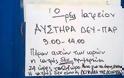 Σημείωμα γυναίκας γιατρού σε ελληνικό νησί: «Δεν είμαι η δουλάρα σας» - Φωτογραφία 1
