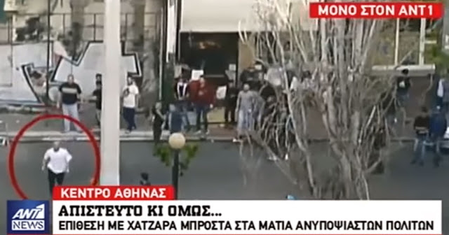 ΣΟΚ - Συμπλοκή λαθρομεταναστών με χατζάρες, μαχαίρια και λοστούς στο κέντρο της Αθήνας [Βίντεο] - Φωτογραφία 1