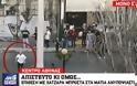 ΣΟΚ - Συμπλοκή λαθρομεταναστών με χατζάρες, μαχαίρια και λοστούς στο κέντρο της Αθήνας [Βίντεο]