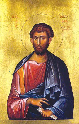 Άγιος απόστολος Ιάκωβος Ζεβεδαίου - Φωτογραφία 1