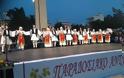 Πολιτιστικός Σύλλογος Αιτωλοακαρνάνων Nέας Σμύρνης ''Ο ΑΧΕΛΩΟΣ'' : Με επιτυχία το παραδοσιακό αντάμωμα - Φωτογραφία 11