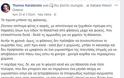 Ξαναχτυπά ο Θανάσης Καρατσιώλης: «Oι φάλαινες δεν πρόλαβαν να σουλουπώσουν το σωματάκι τους» - Φωτογραφία 3