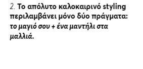 Georgia Fowler: 5 μαθήματα στυλ που παίρνουμε από το διάσημο, ανερχόμενο μοντέλο - Φωτογραφία 3