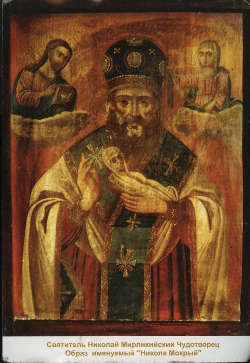 Ten Miracle-Working Icons of Saint Nicholas - Φωτογραφία 9