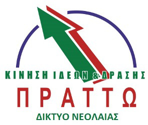 ΤΑ ΜΗΝΥΜΑΤΑ ΤΩΝ ΚΟΜΜΑΤΩΝ ΓΙΑ ΤΗΝ ΕΡΓΑΤΙΚΗ ΠΡΩΤΟΜΑΓΙΑ - Φωτογραφία 7