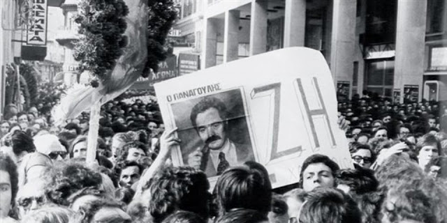 Σαν σήμερα πέθανε ο Αλέκος Παναγούλης - Το περίεργο τροχαίο πριν από 42 χρόνια - Φωτογραφία 5
