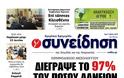 Ειρηνοδικείο Μεσολογγίου: Διέγραψε το 97% του ποσού δανείων σε ζευγάρι δανειοληπτών! - Φωτογραφία 2