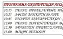 Οι ετήσιοι Σκοπευτικοί αγώνες Εθνοφυλάκων της 80 ΑΔΤΕ στην Κάλυμνο την Κυριακή 6 Μαΐου 2018 - Φωτογραφία 2