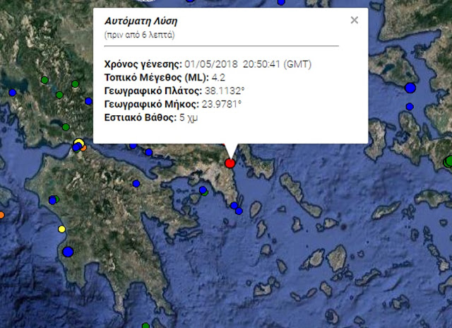 Σεισμός 4,2 Ρίχτερ – Αισθητός στην Αθήνα! - Φωτογραφία 3