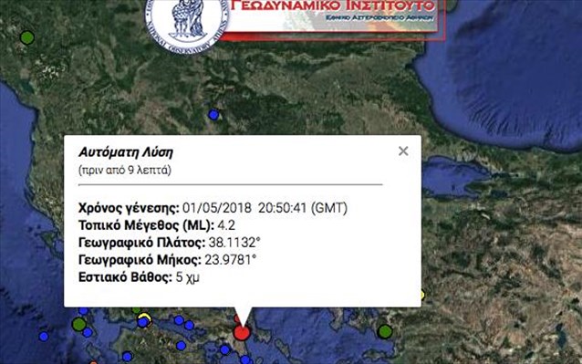 Σεισμός 4,2 Ρίχτερ «ταρακούνησε» την Αθήνα - Φωτογραφία 1