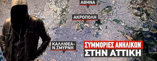 Συμμορίες νεαρών αλλοδαπών έχουν ρημάξει το ιστορικό κέντρο της Αθήνας και την περιοχή της Ακρόπολης-Φόβος και τρόμος για τουρίστες και ντόπιους [Βίντεο μαρτυρίες] - Φωτογραφία 1