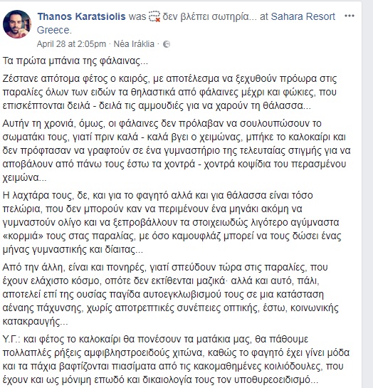 Ο δικηγόρος που είχε προκαλέσει σάλο, ξαναχτυπά: Οι φάλαινες δεν πρόλαβαν να... [photo] - Φωτογραφία 2