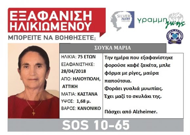 «Xάτσικο» στον Υμηττό: Ο σκύλος οδήγησε στη νεκρή αφεντικίνα του  Πηγή: «Xάτσικο» στον Υμηττό: Ο σκύλος οδήγησε στη νεκρή αφεντικίνα του | iefimerida.gr - Φωτογραφία 2