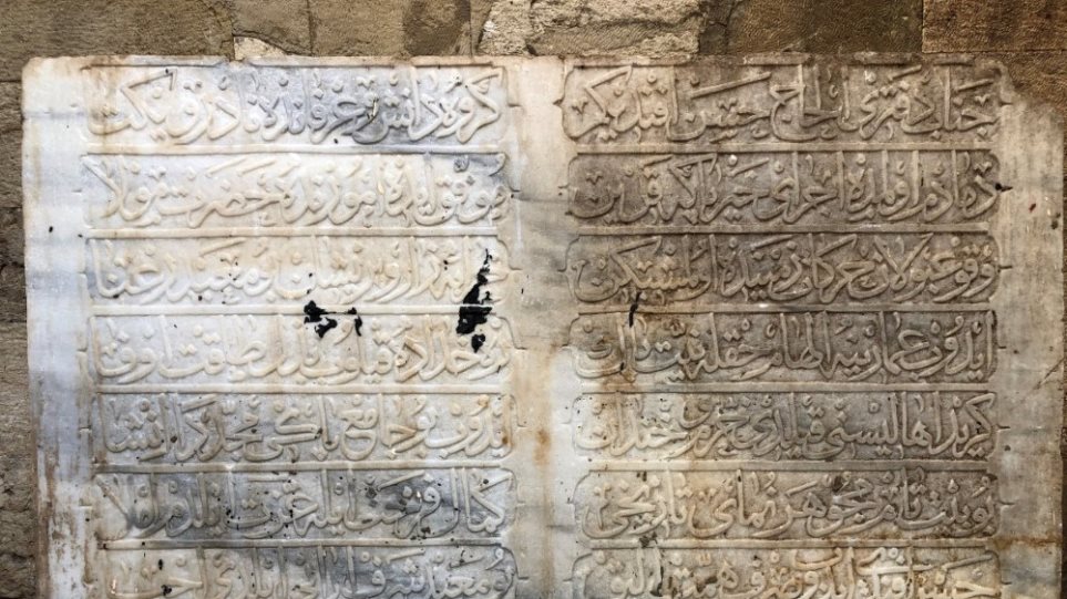 Ηράκλειο: Βρέθηκε τουρκική επιγραφή στην βασιλική του Αγίου Μάρκου - Φωτογραφία 1