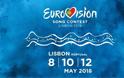 Eurovision 2018: Αυτά είναι τα πρόσωπα της κριτικής επιτροπής της Ελλάδας