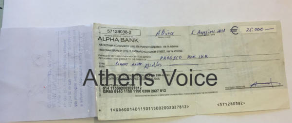 Κατάσχεση στο σπίτι και στο γραφείο του Λυκουρέζου για χρέη 55.000 ευρώ - Φωτογραφία 5