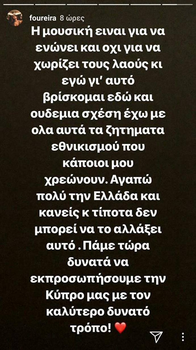 Ελένη Φουρέιρα: Η απάντησή της μετά τον σάλο για τον αλβανικό αετό - Φωτογραφία 2