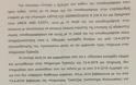 Κατάσχεση στο σπίτι και στο γραφείο του Αλέξανδρου Λυκουρέζου για ακάλυπτες επιταγές - Φωτογραφία 3