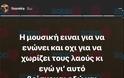 Η απάντηση της Ελένης Φουρέιρα για τον αλβανικό αετό [Εικόνες-Βίντεο] - Φωτογραφία 2