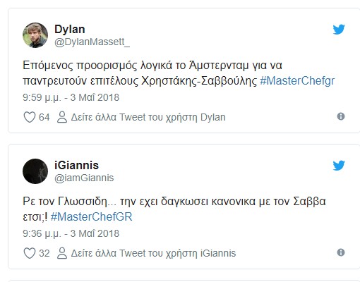 Master Chef: Ο έpωτας του Χρήστου Γλωσσίδη και του Σάββα Ληχανίδη στο Μιλάνο έριξε το Twitter! [photos] - Φωτογραφία 6