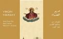 10592 - Κλείνει σήμερα η έκθεση χαρακτικών «Παρθένος Μαρία», Εικόνες από το Περιβόλι της, το Άγιον Όρος. - Φωτογραφία 1