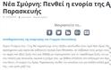 Τελέστηκε στη ΠΕΡΑΤΙΑ ΒΟΝΙΤΣΑΣ το 40ήμερο μνημόσυνο του πρωτοπρεσβυτέρου π. Ζώη Μπίσαλα, (εφημέριου Ιερού Ναού Αγίας Παρασκευής Νέας Σμύρνης) -ΦΩΤΟ - Φωτογραφία 10