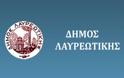 Πρότυπη διαχείριση πρασίνου στο Δήμο Λαυρεωτικής