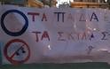 Σάλος με πανό σε δημοτικό στη Θεσσαλονίκη: «Τα παιδιά εδώ, τα σκυλιά στο βουνό»