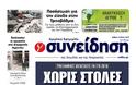 Αγρίνιο: Χωρίς στολές οι εθελοντές πυροσβέστες - Φωτογραφία 2