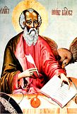 ΑΓΙΟΓΡΑΦΙΕΣ: Άγιος Ιωάννης ο Θεολόγος και Ευαγγελιστής - Φωτογραφία 8