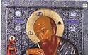 ΑΓΙΟΓΡΑΦΙΕΣ: Άγιος Ιωάννης ο Θεολόγος και Ευαγγελιστής - Φωτογραφία 12