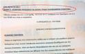 Ο πρόεδρος του ΕΚΑΒ «ξαναχτυπά»: Ζητάει 1.000 ευρώ για αγορά τριών κινητών - Φωτογραφία 3