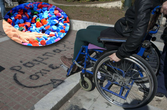 Σε Χαλκίδα και Βασιλικό: Μαζεύουν καπάκια για να αγοράσουν αναπηρικό αμαξίδιο σε 10χρονο κορίτσι! - Φωτογραφία 1