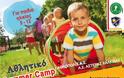 Αθλητικό Summer Camp για παιδιά στη Χαλκίδα