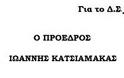 Τί ειπώθηκε στο ΔΣ της ΠΟΑΞΙΑ - Φωτογραφία 2