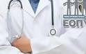 ΕΟΠΥΥ: Αντιδρούν οι γιατροί στην διαδικασία συμψηφισμού οφειλών