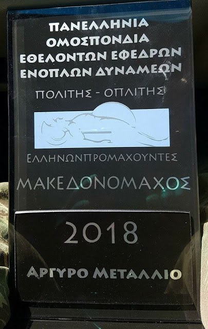 ΠΑΡΟΥΣΙΑ της Λ.Εφ.Ε.Δ. Χίου στον Μακεδονομάχο 2018 - Φωτογραφία 5