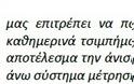 “Διχασμένος” ο ΕΟΠΥΥ για το Libre - Φωτογραφία 2