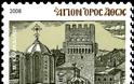 10625 - Γραμματόσημα με θέμα την Ιερά Μονή Καρακάλλου - Φωτογραφία 2
