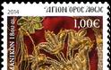 10625 - Γραμματόσημα με θέμα την Ιερά Μονή Καρακάλλου - Φωτογραφία 6