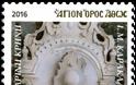 10625 - Γραμματόσημα με θέμα την Ιερά Μονή Καρακάλλου - Φωτογραφία 8