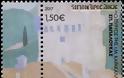 10625 - Γραμματόσημα με θέμα την Ιερά Μονή Καρακάλλου - Φωτογραφία 9