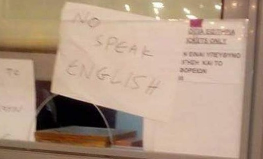 Ανακοίνωση-ντροπή σε εκδοτήριο εισιτηρίων στο Σύνταγμα: «Νο speak English» - Φωτογραφία 1
