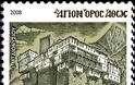 10632 - Γραμματόσημα με θέμα την Ιερά Μονή Διονυσίου - Φωτογραφία 5