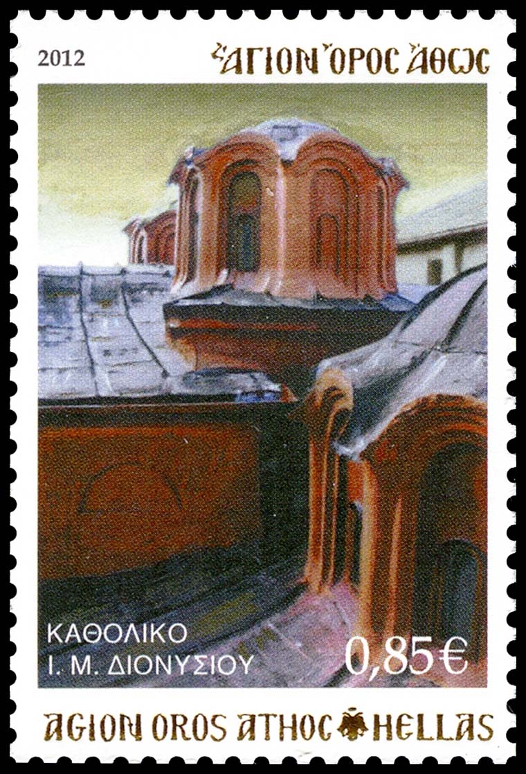10632 - Γραμματόσημα με θέμα την Ιερά Μονή Διονυσίου - Φωτογραφία 6