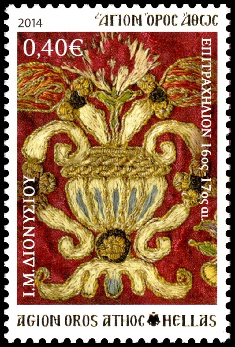 10632 - Γραμματόσημα με θέμα την Ιερά Μονή Διονυσίου - Φωτογραφία 8